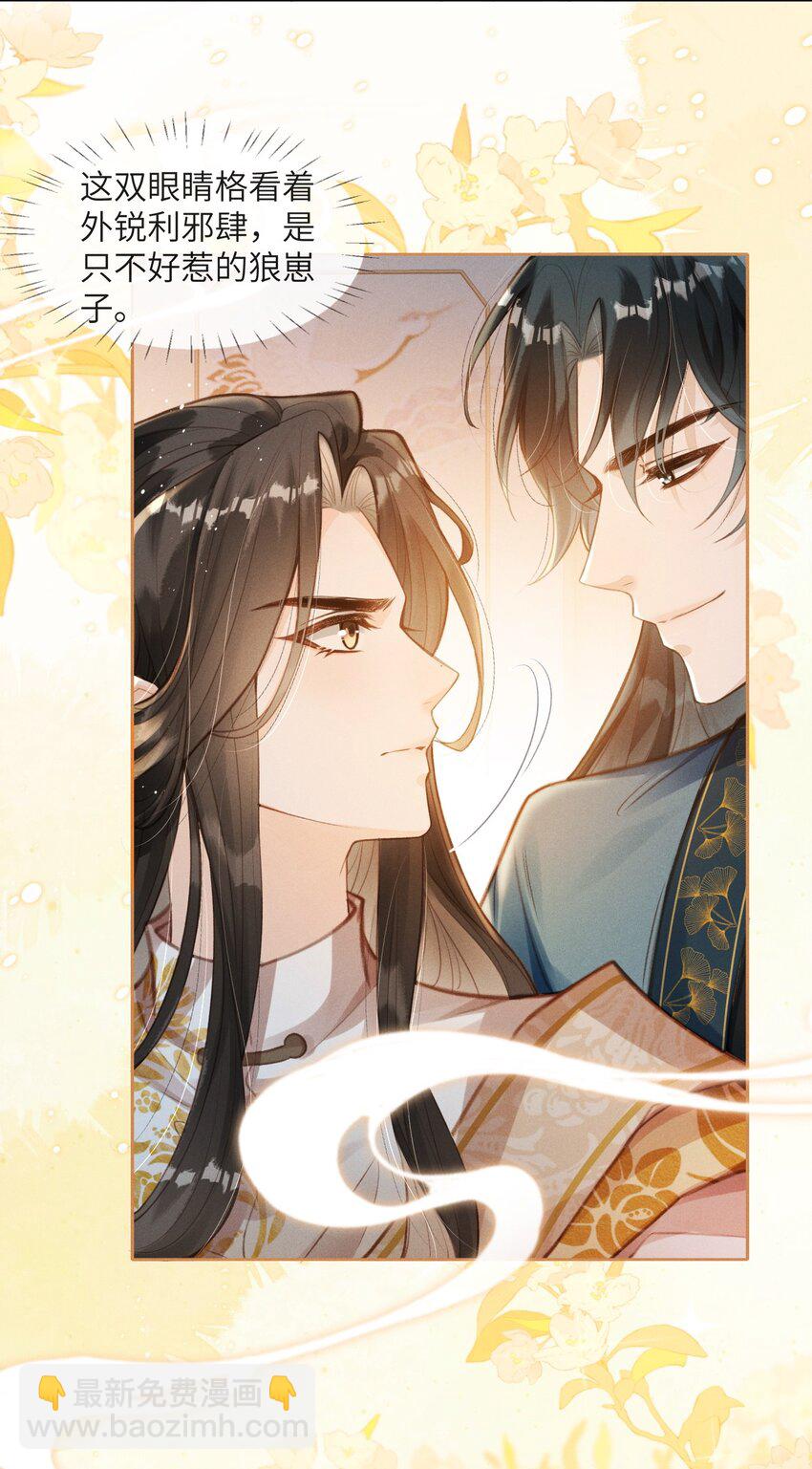 002 敢跑打断你的腿！-第3话