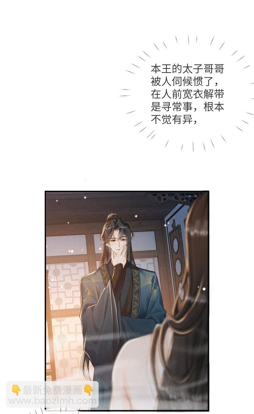 002 敢跑打断你的腿！-第3话