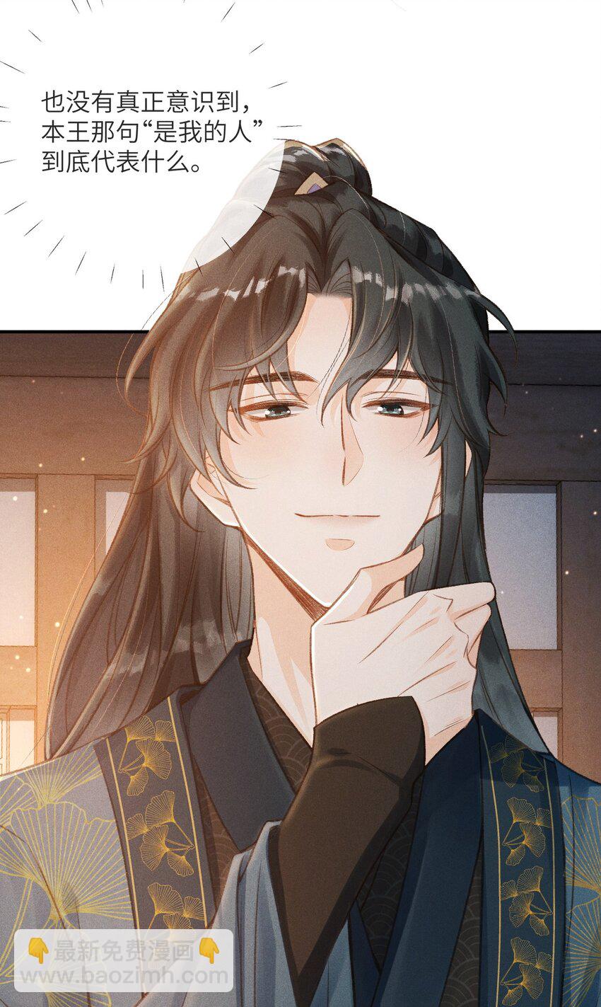 002 敢跑打断你的腿！-第3话