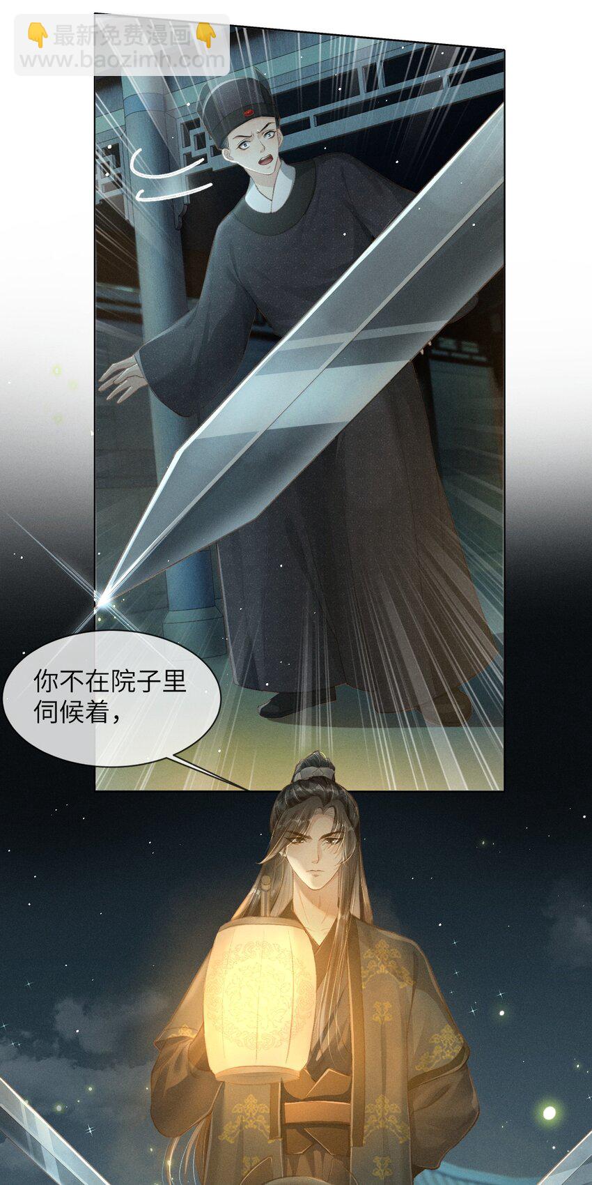 002 敢跑打断你的腿！-第3话