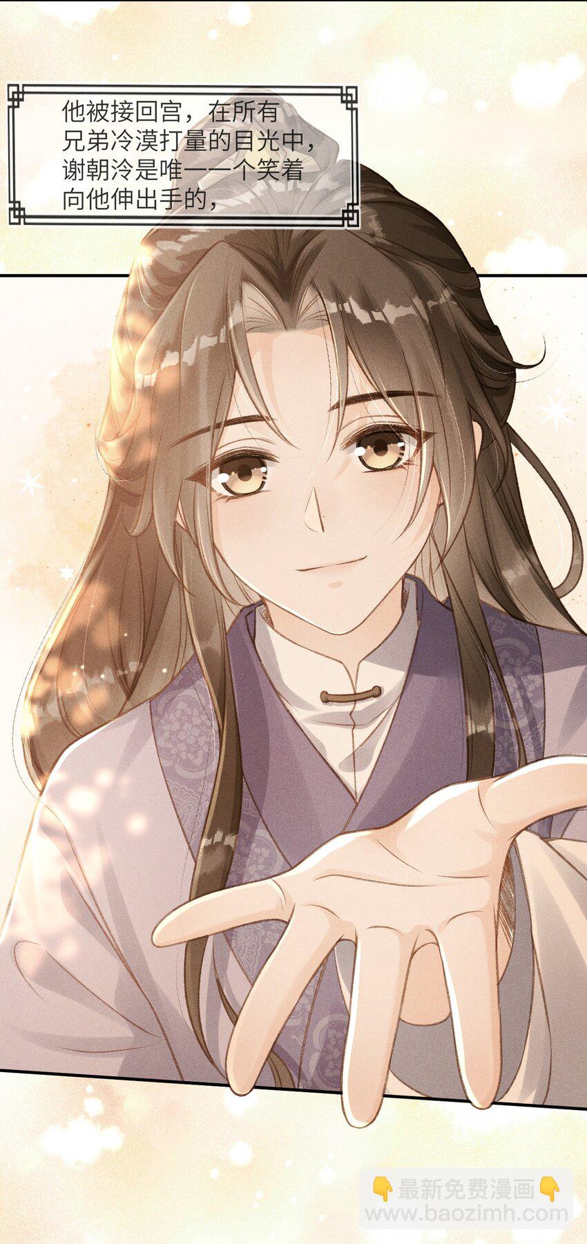 002 敢跑打断你的腿！-第3话