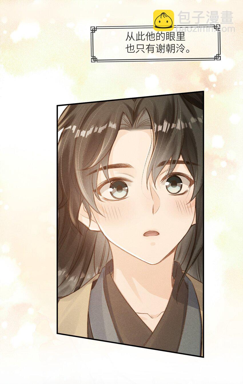 002 敢跑打断你的腿！-第3话