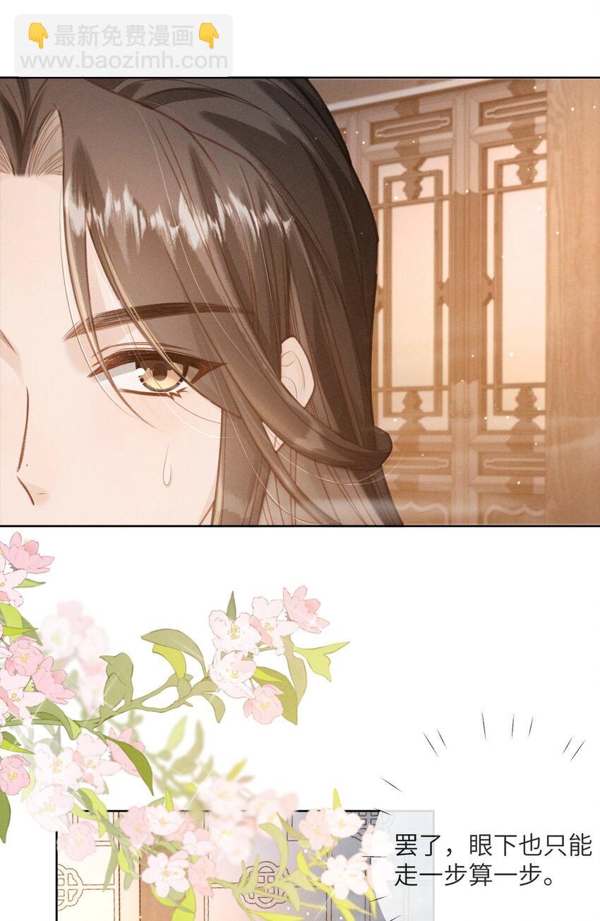 002 敢跑打断你的腿！-第3话