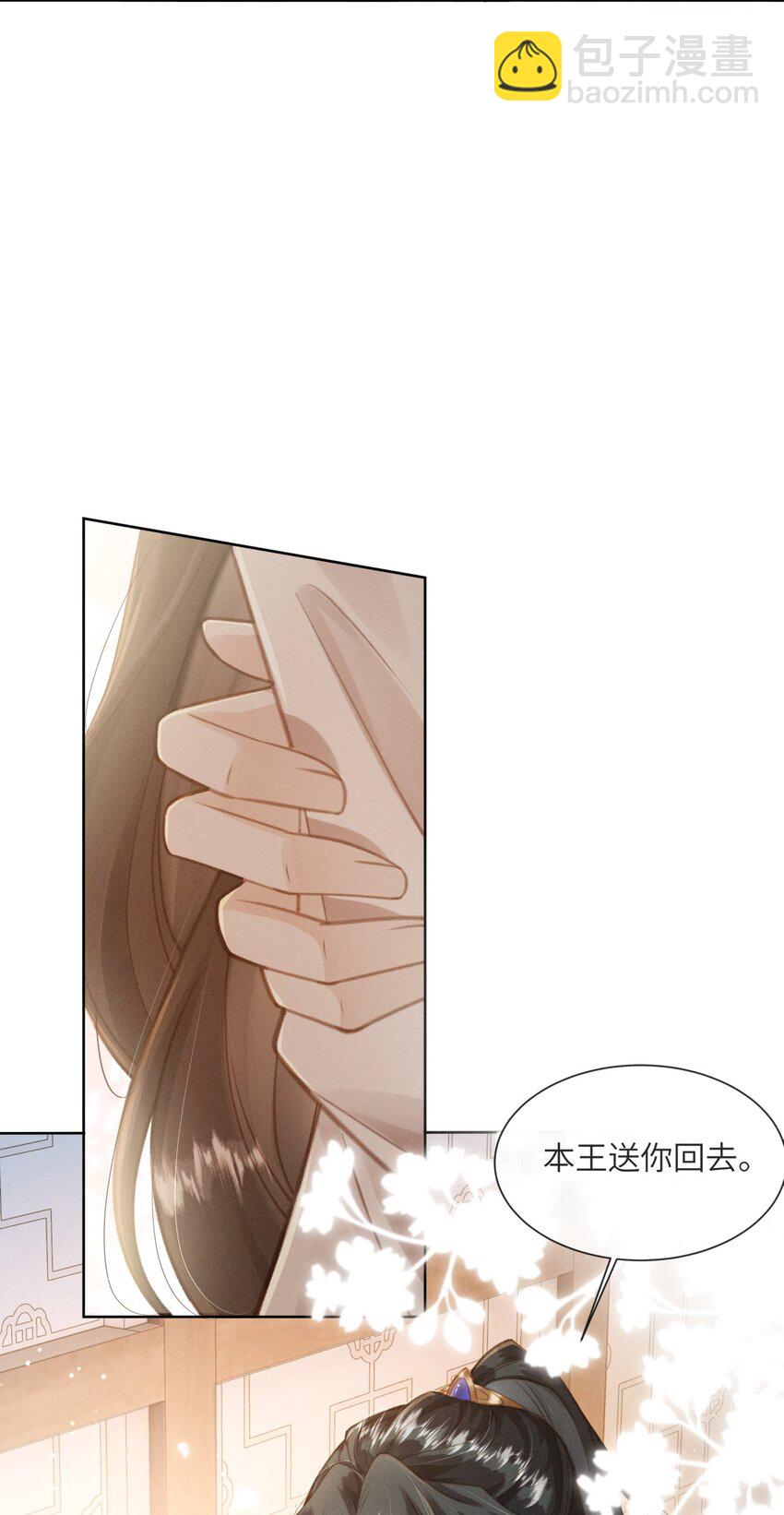 002 敢跑打断你的腿！-第3话