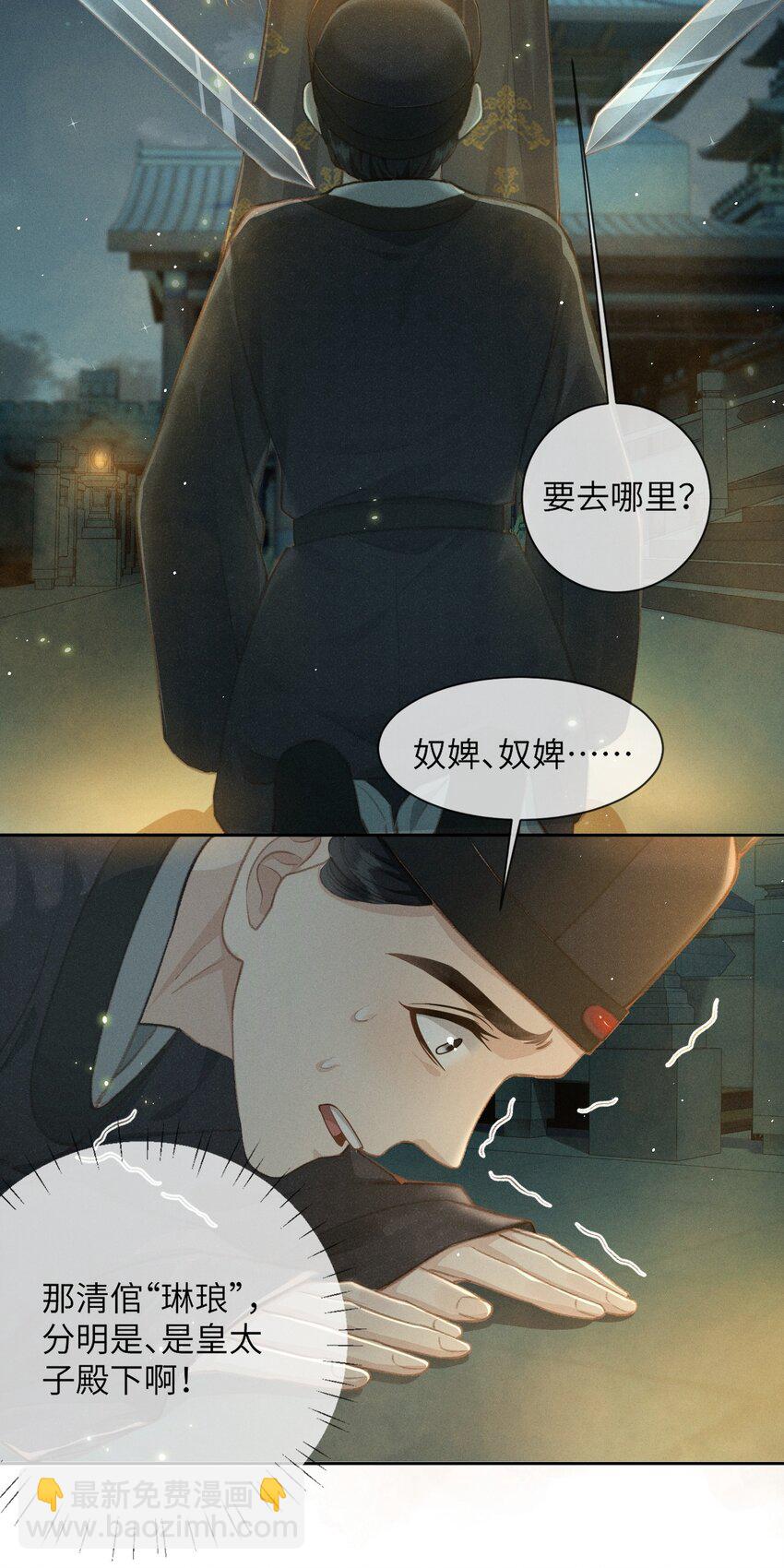 002 敢跑打断你的腿！-第3话