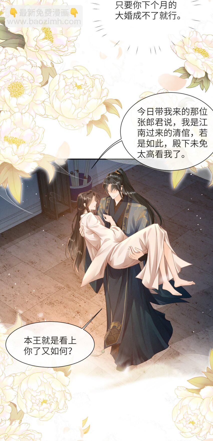 002 敢跑打断你的腿！-第3话