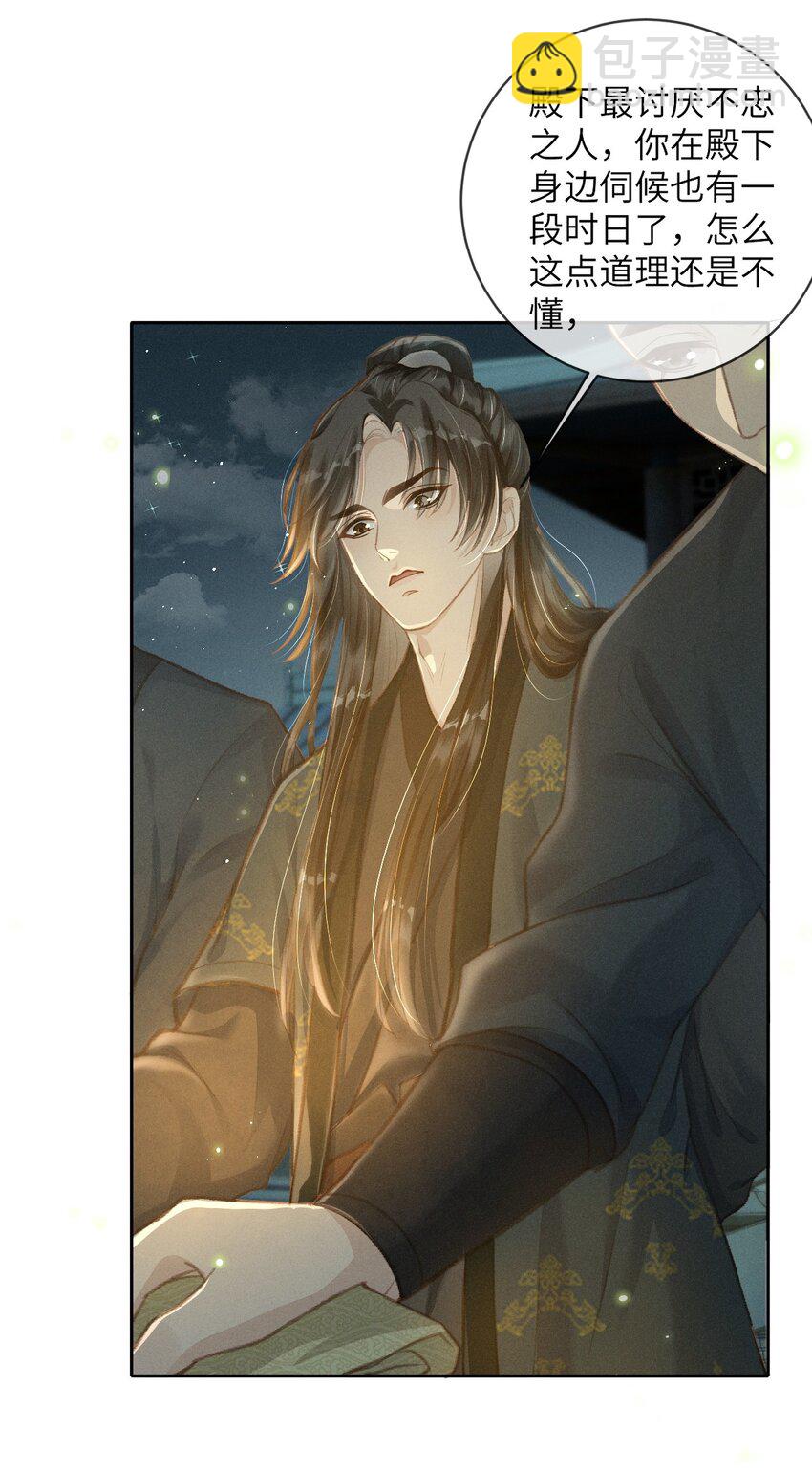 002 敢跑打断你的腿！-第3话