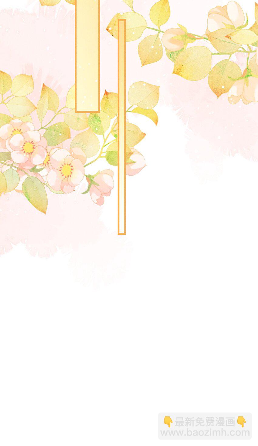 020 怎样才能喜欢我？-第21话