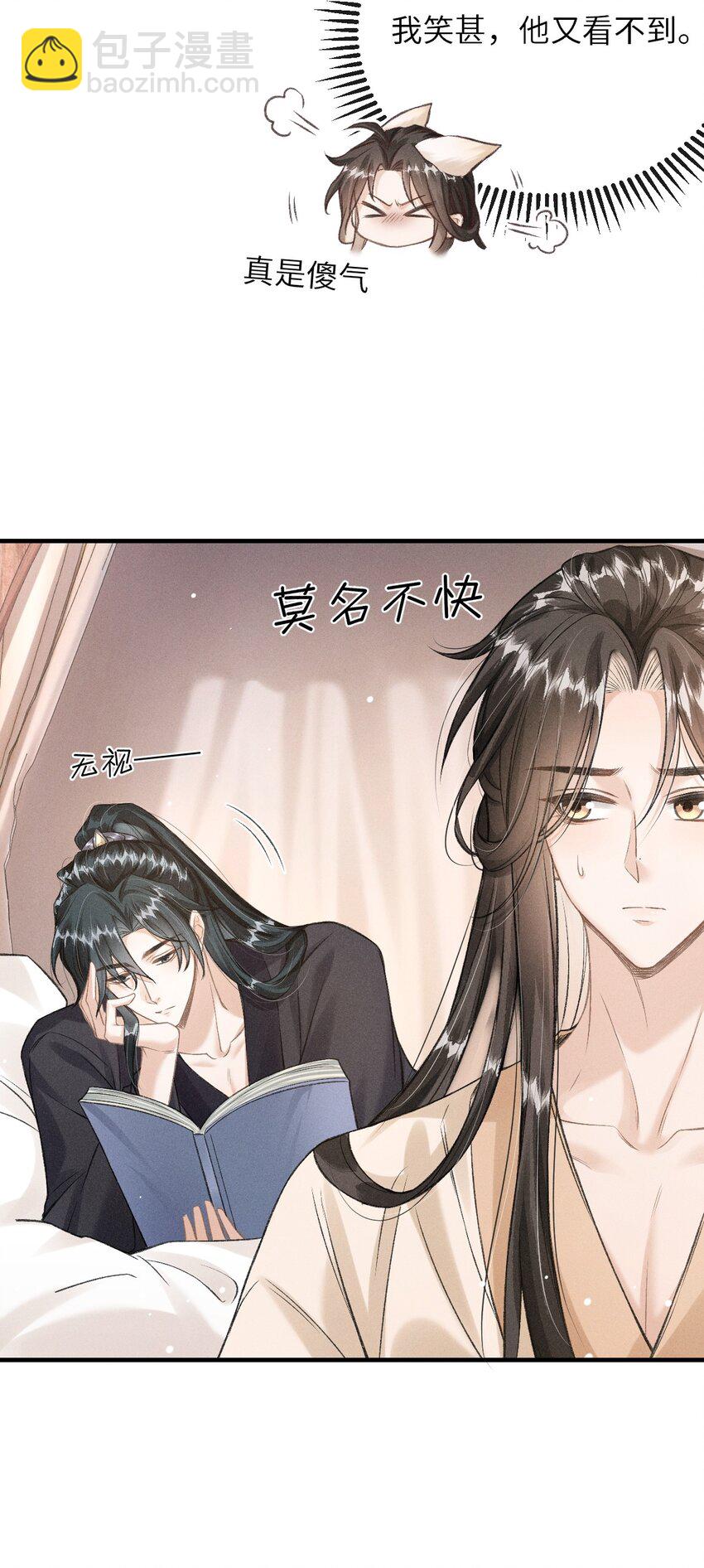 020 怎样才能喜欢我？-第21话