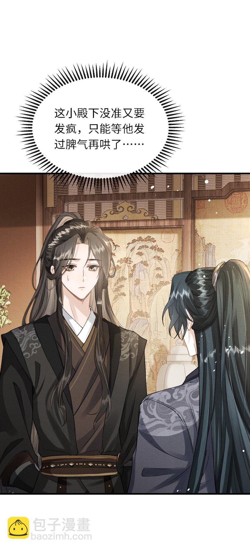 020 怎样才能喜欢我？-第21话