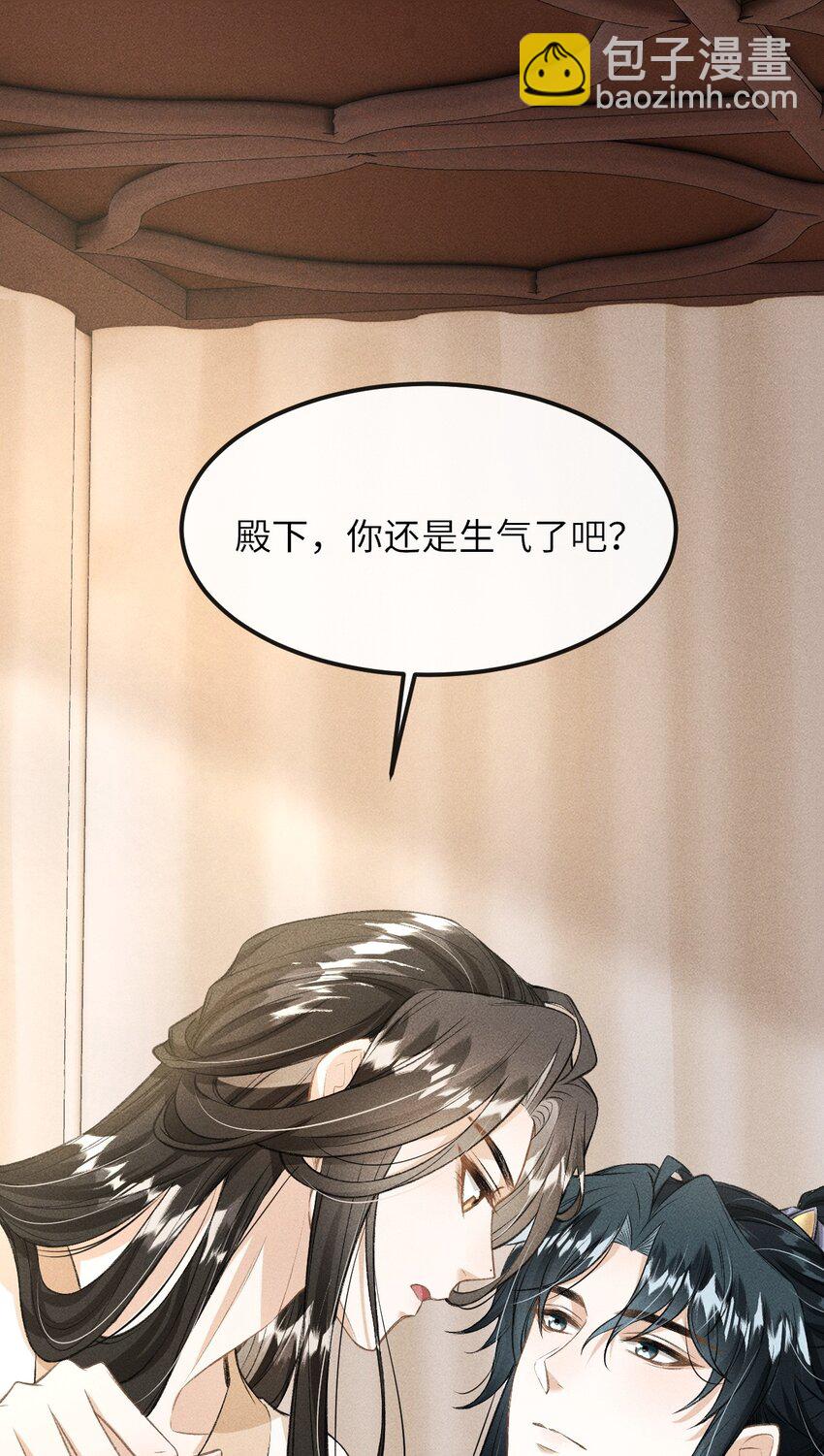 020 怎样才能喜欢我？-第21话