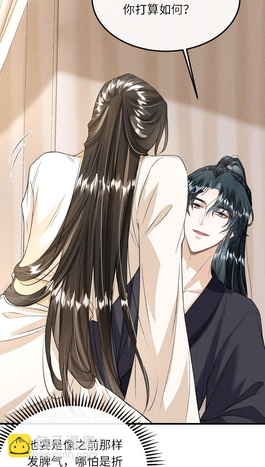 020 怎样才能喜欢我？-第21话