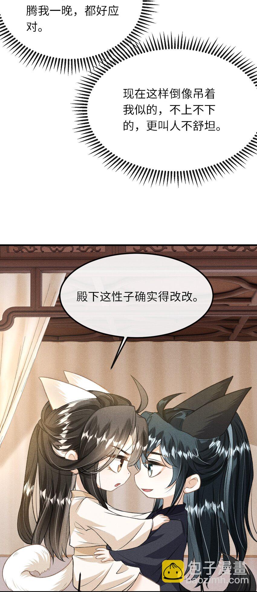 020 怎样才能喜欢我？-第21话