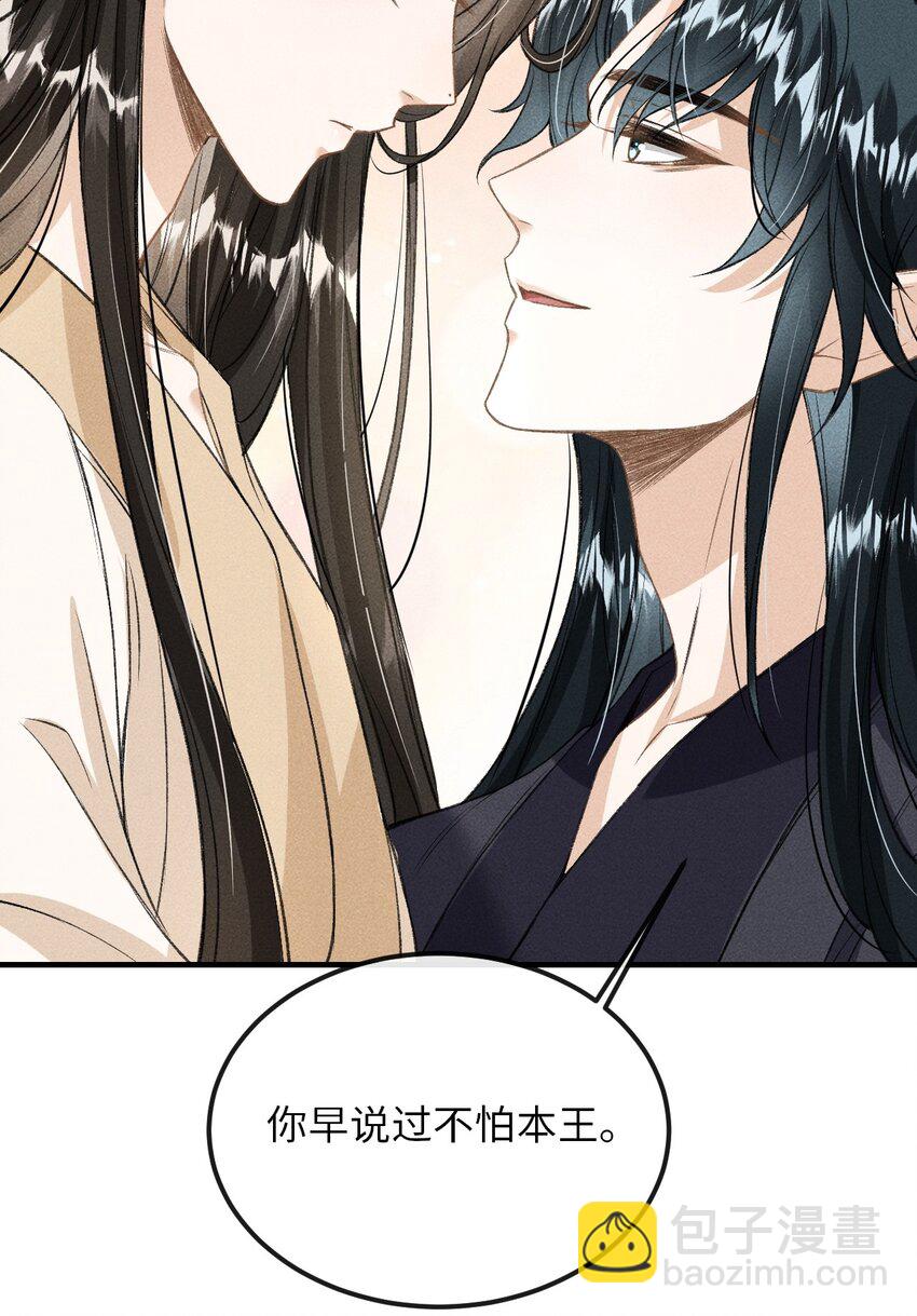 020 怎样才能喜欢我？-第21话