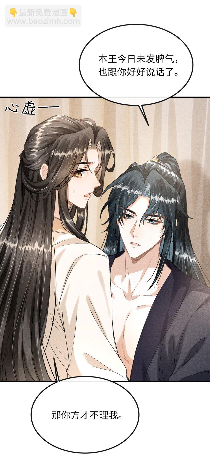 020 怎样才能喜欢我？-第21话