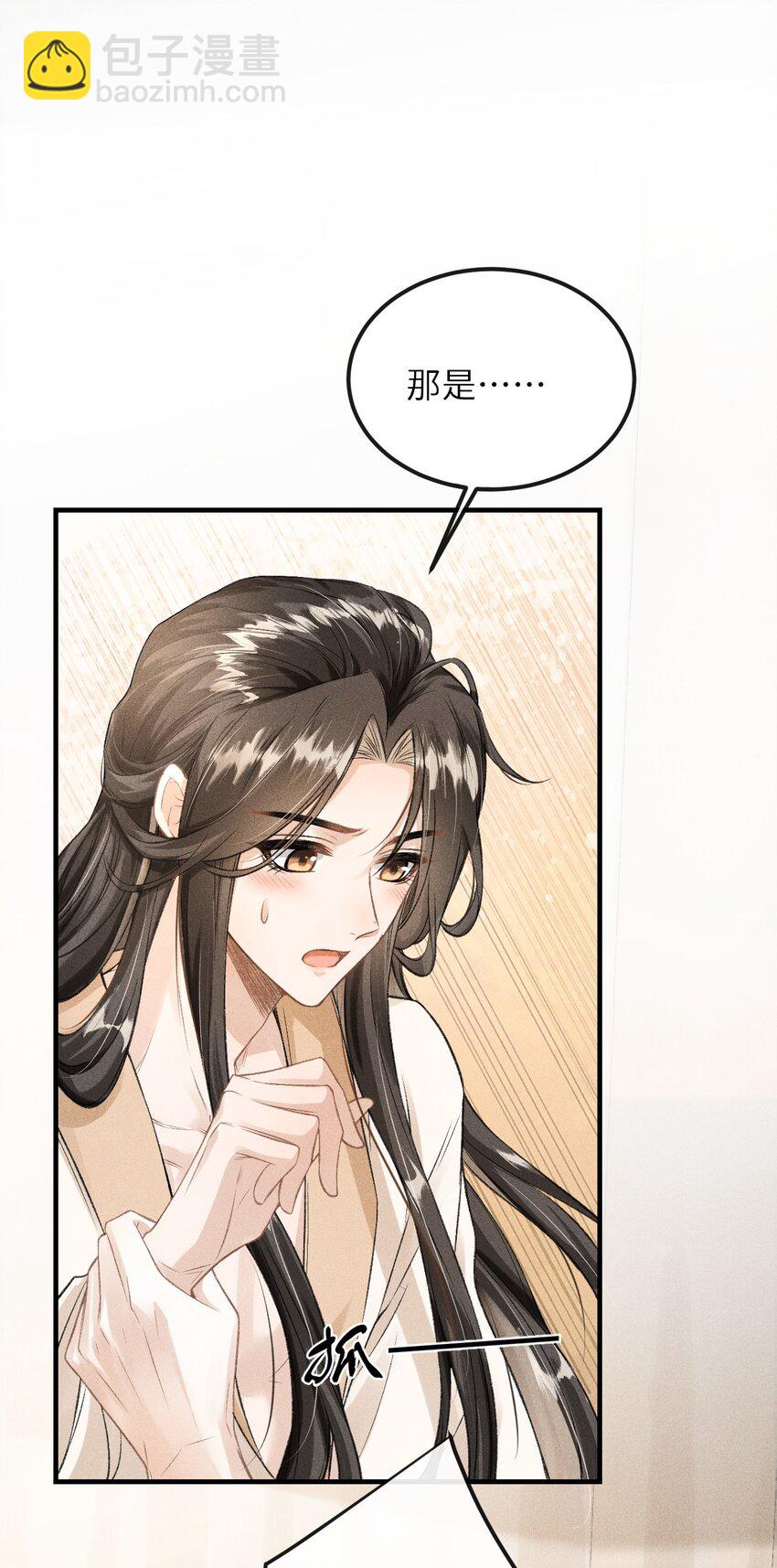 020 怎样才能喜欢我？-第21话