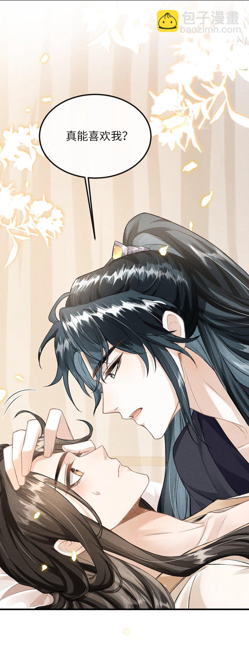 020 怎样才能喜欢我？-第21话