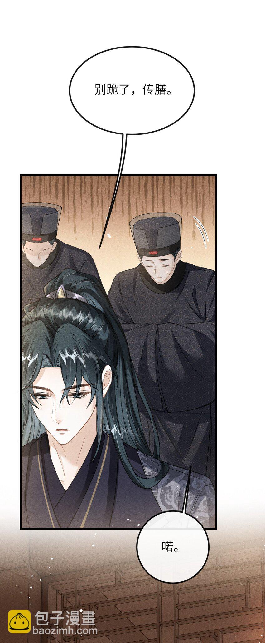 020 怎样才能喜欢我？-第21话