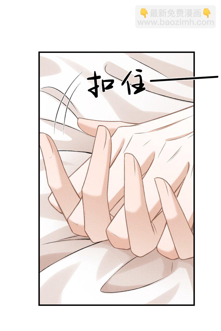 020 怎样才能喜欢我？-第21话