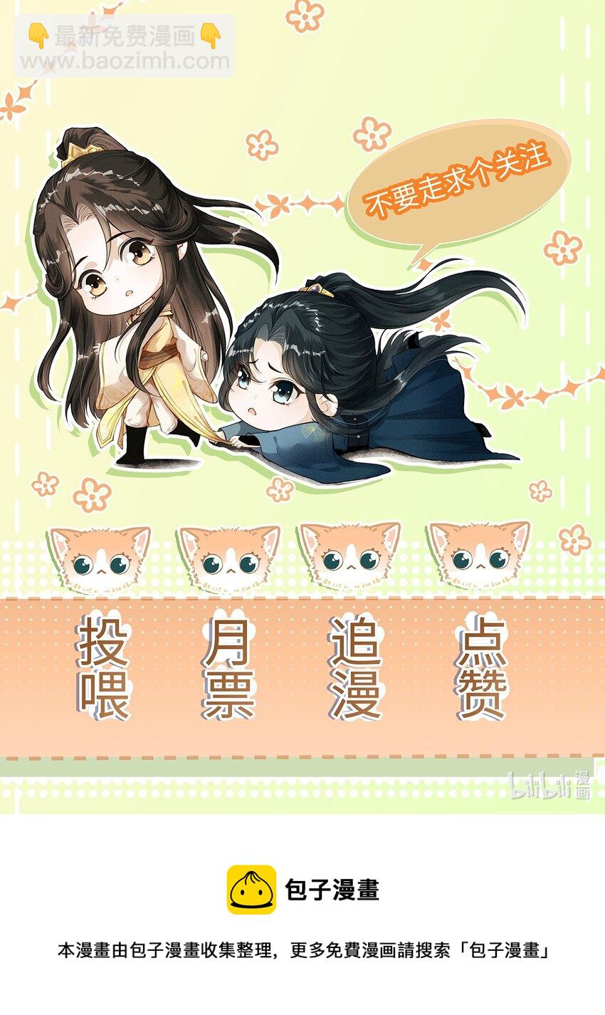 020 怎样才能喜欢我？-第21话