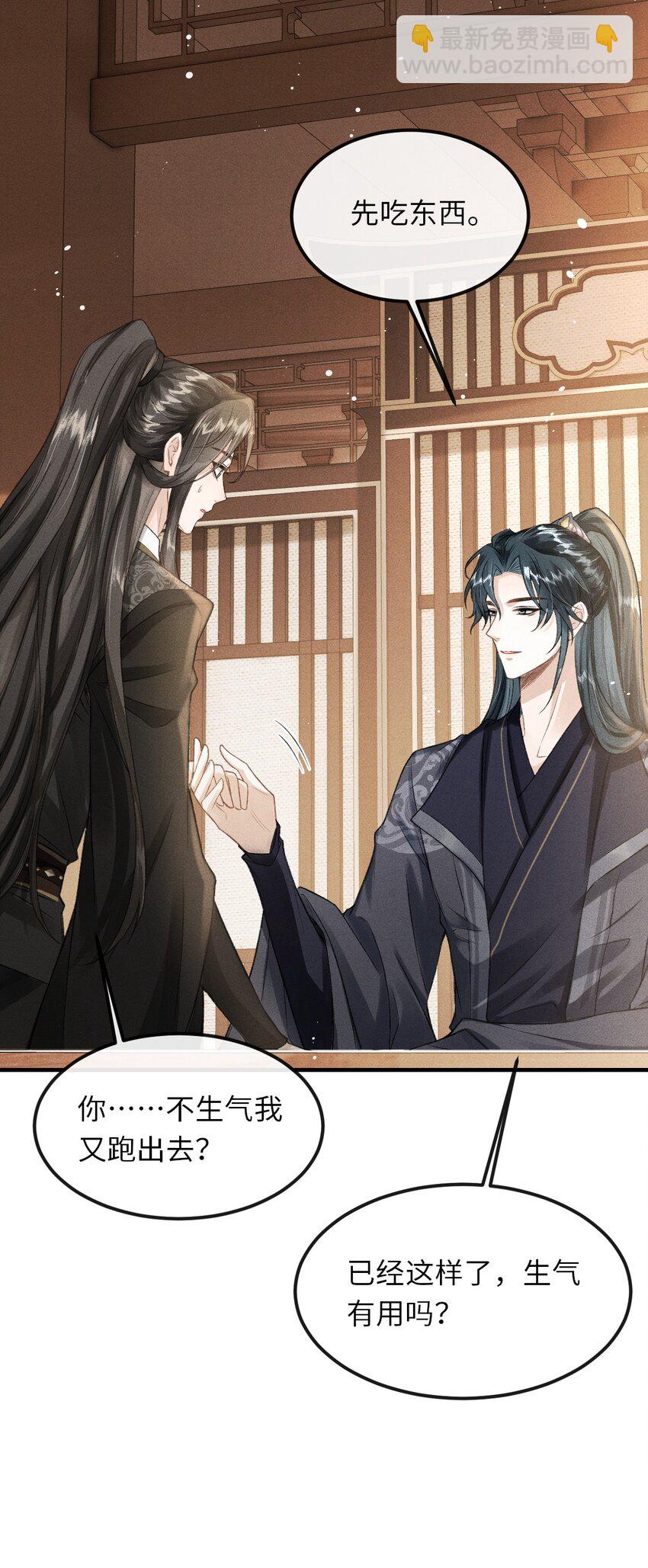 020 怎样才能喜欢我？-第21话