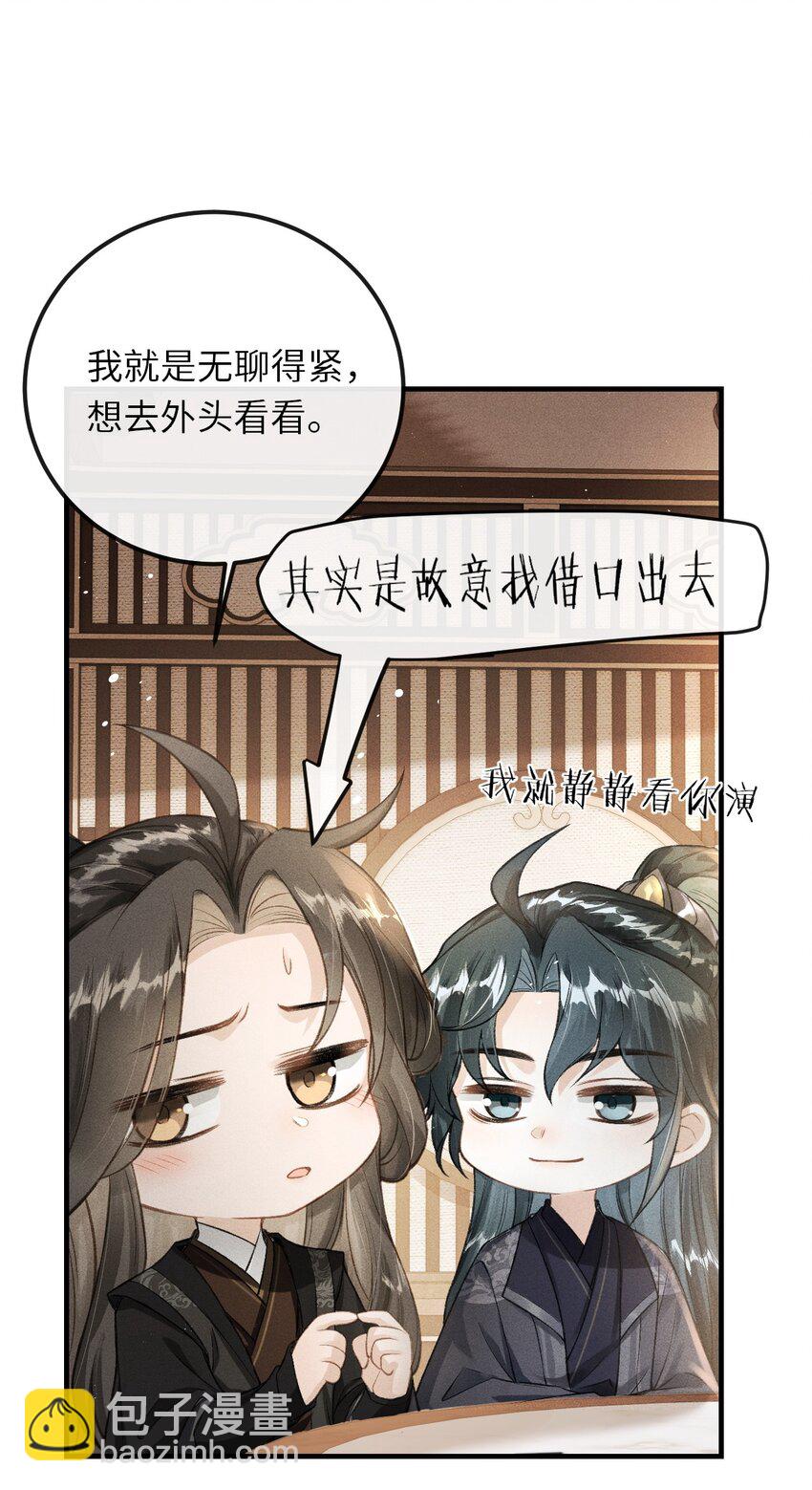 020 怎样才能喜欢我？-第21话