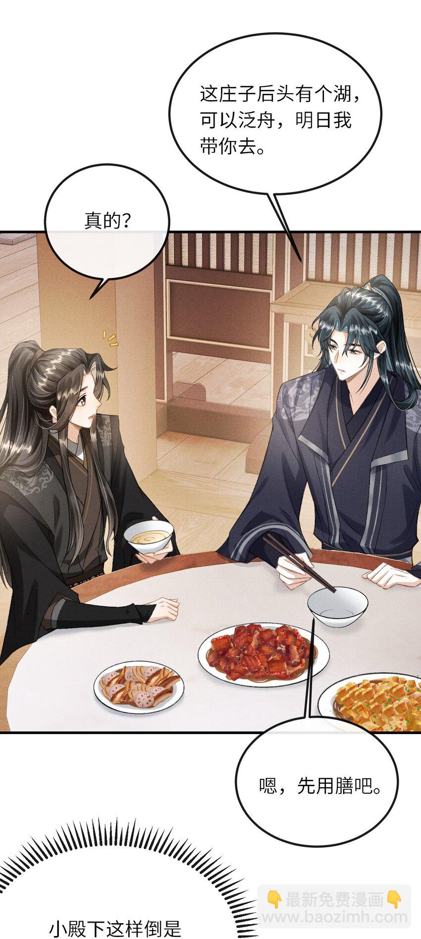 020 怎样才能喜欢我？-第21话