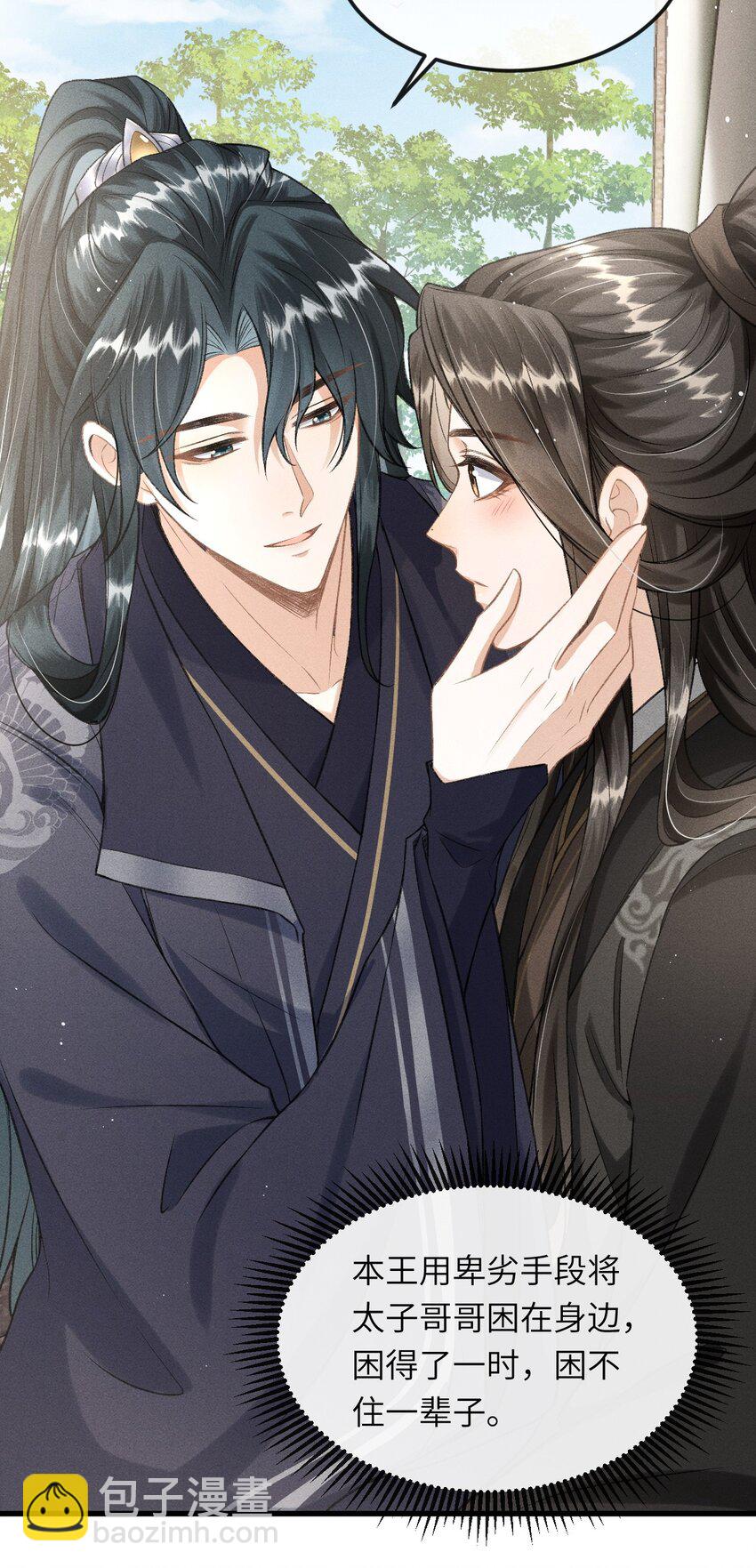 022 殿下有钱吗？-第23话