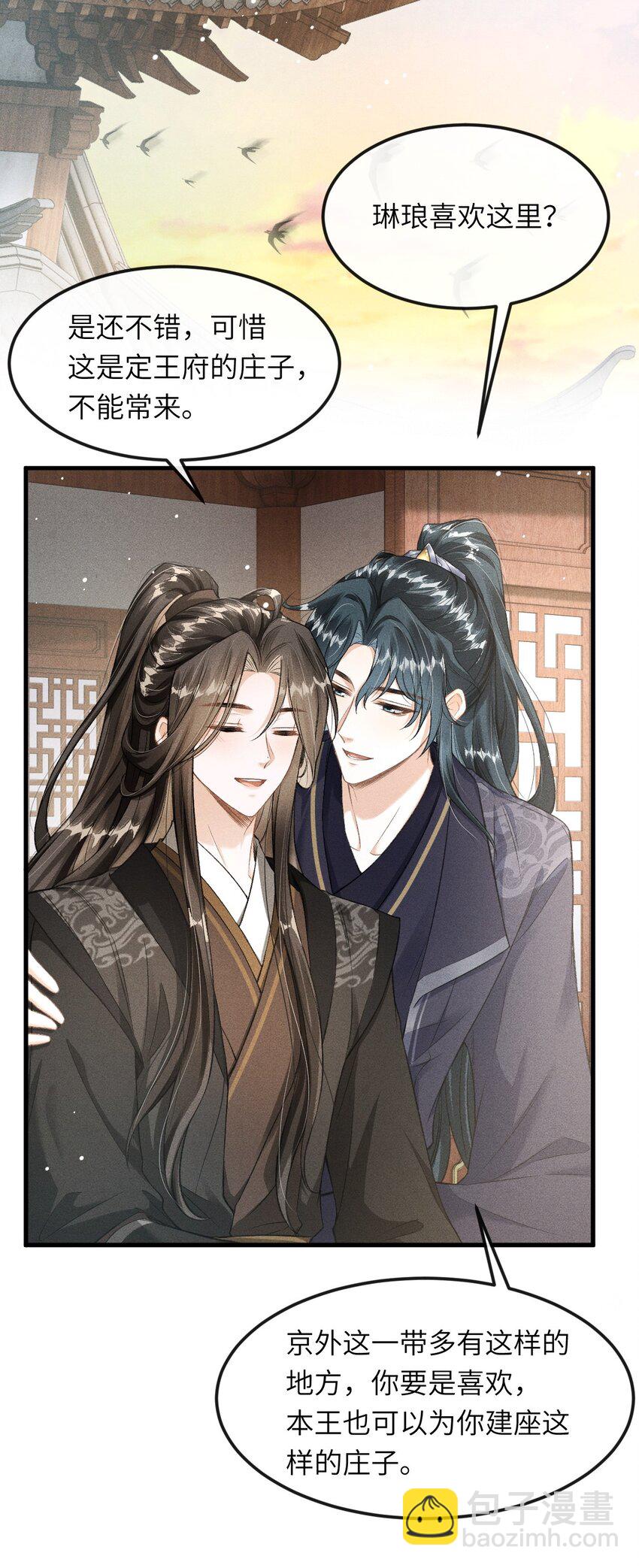 022 殿下有钱吗？-第23话