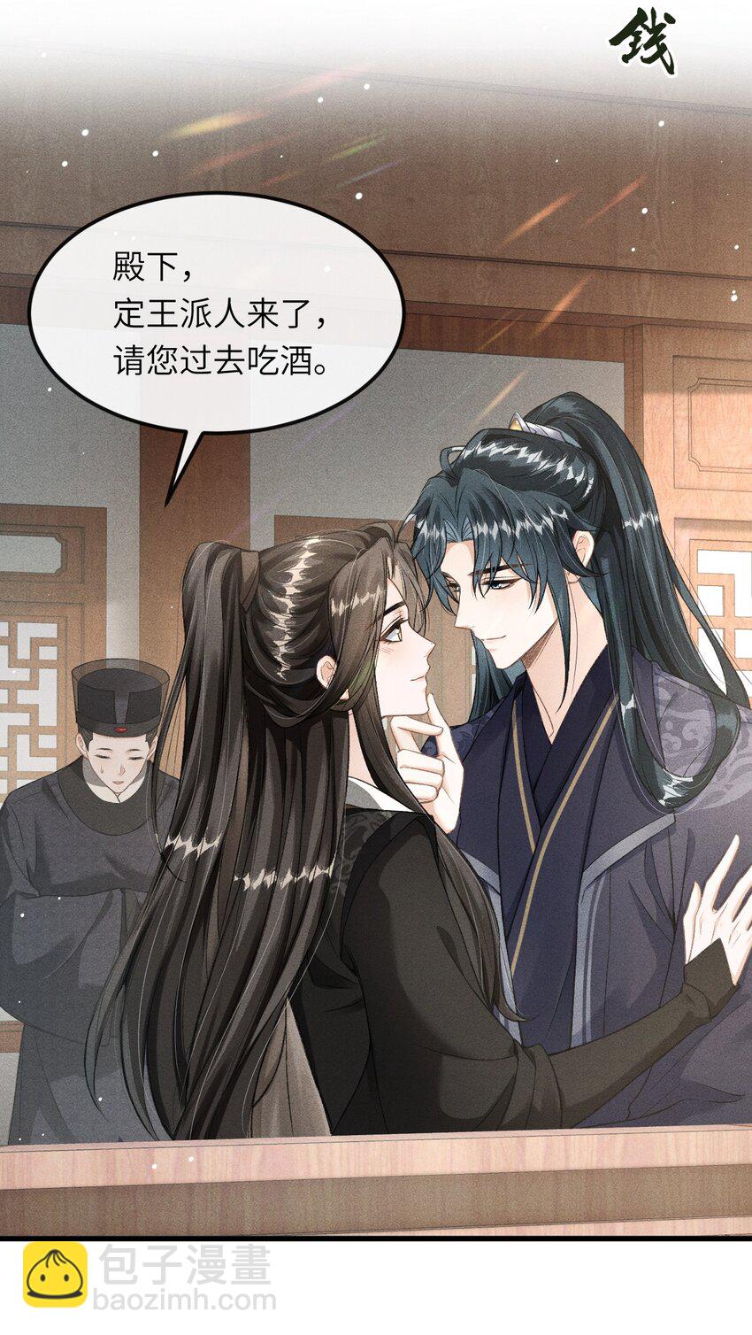 022 殿下有钱吗？-第23话