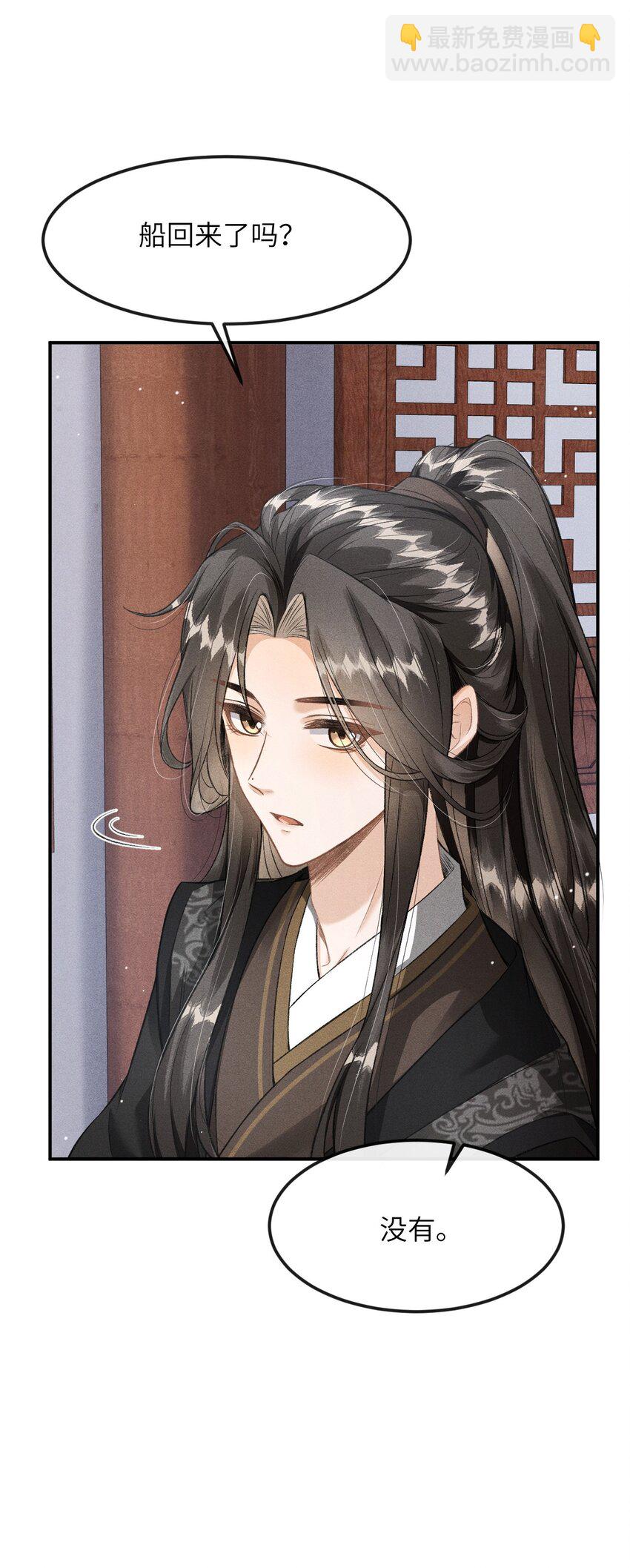 022 殿下有钱吗？-第23话