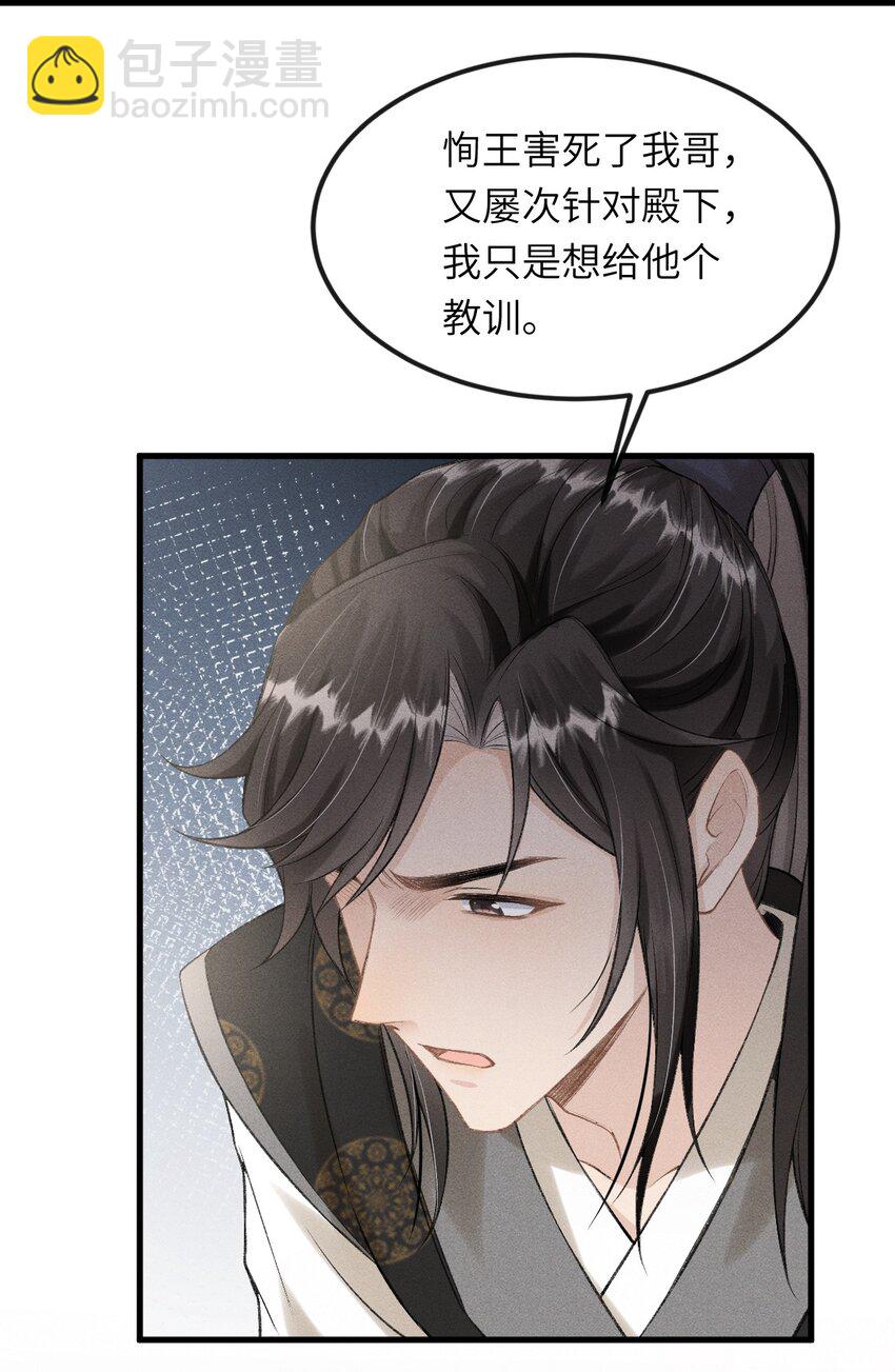 022 殿下有钱吗？-第23话