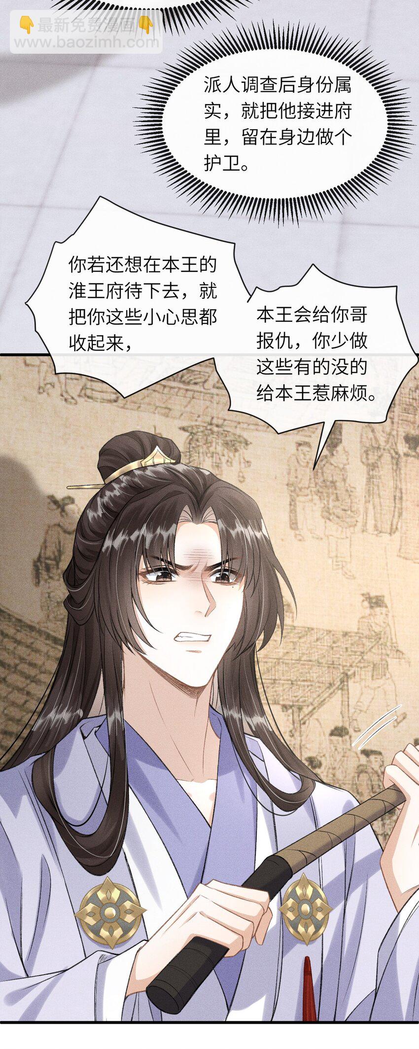 022 殿下有钱吗？-第23话