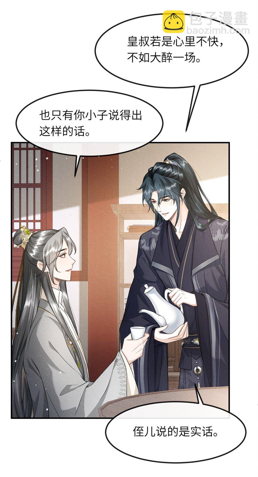 023 我这不是好好的吗？-第25话