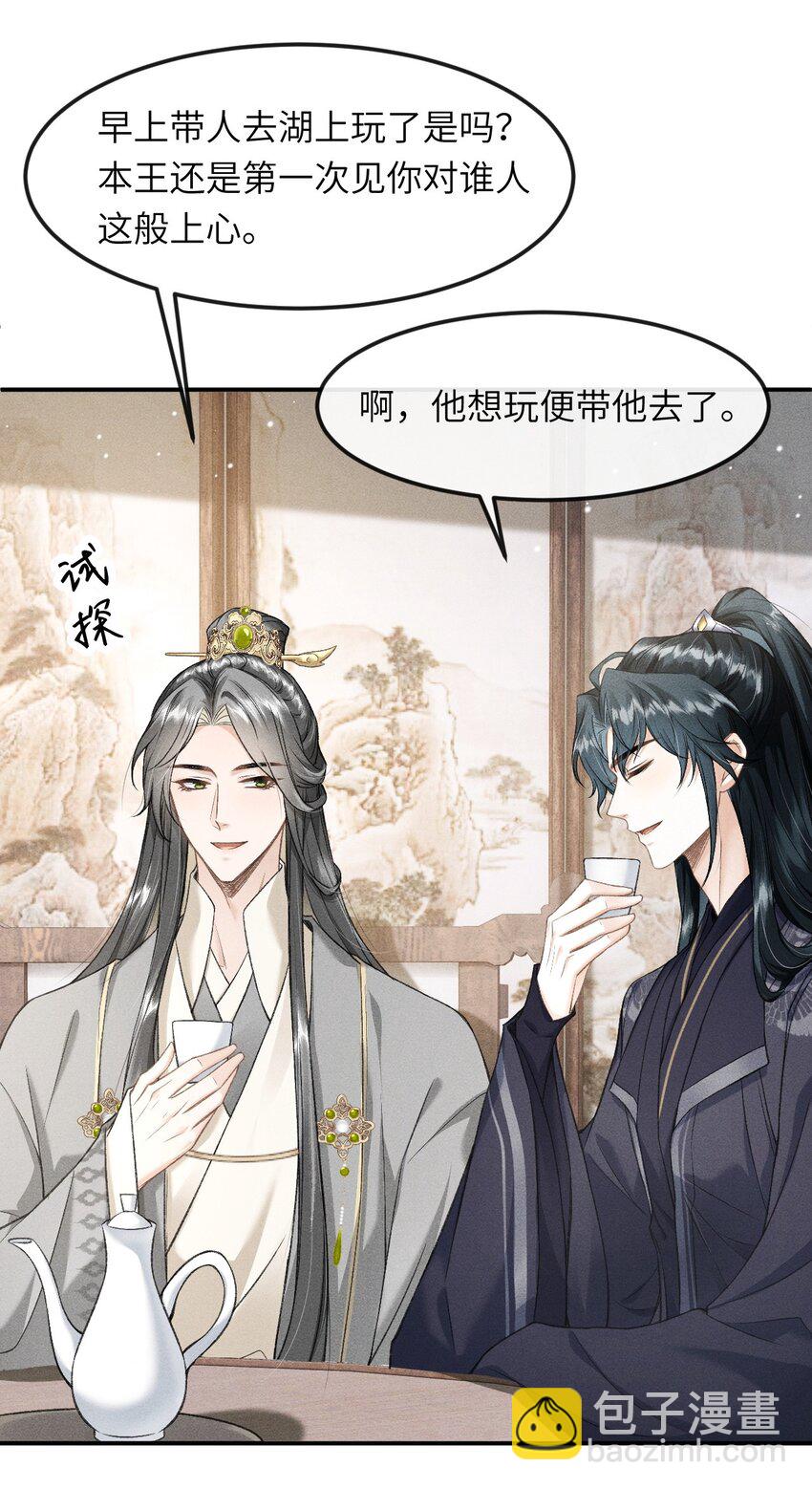 023 我这不是好好的吗？-第25话