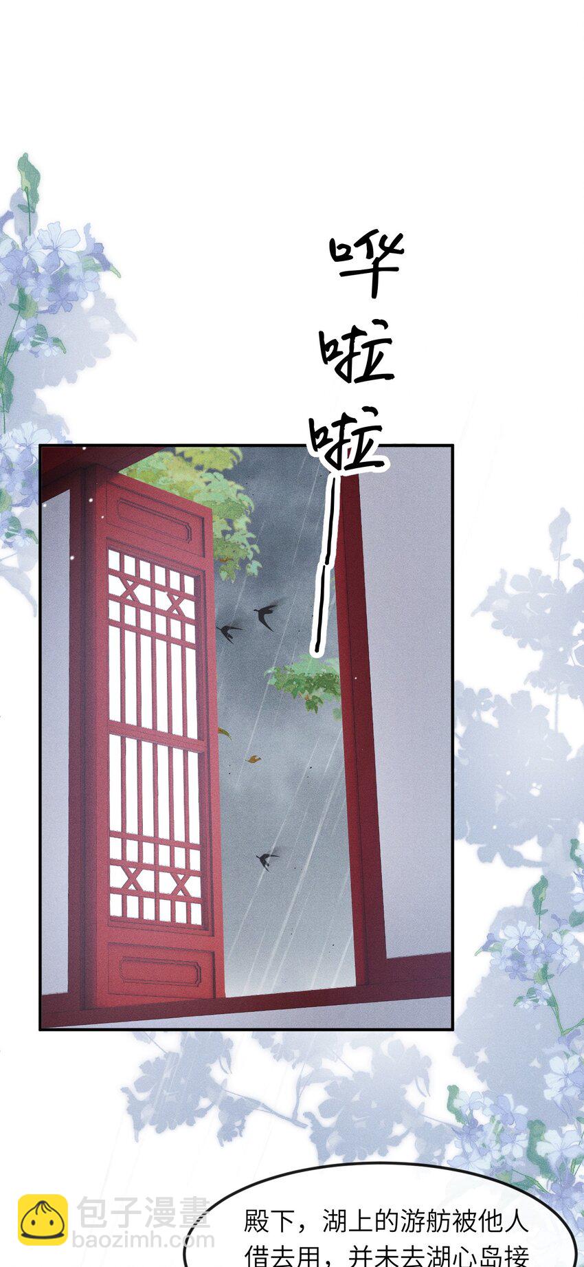 023 我这不是好好的吗？-第25话