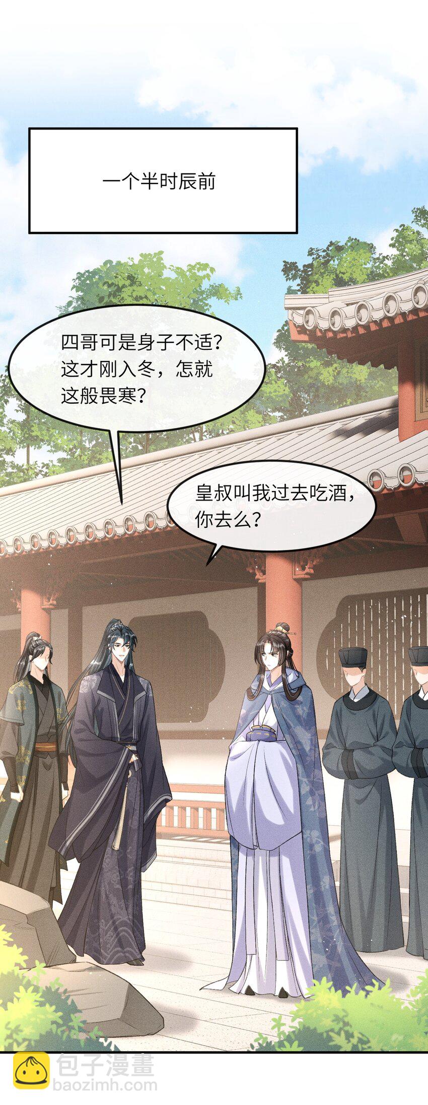 023 我这不是好好的吗？-第25话