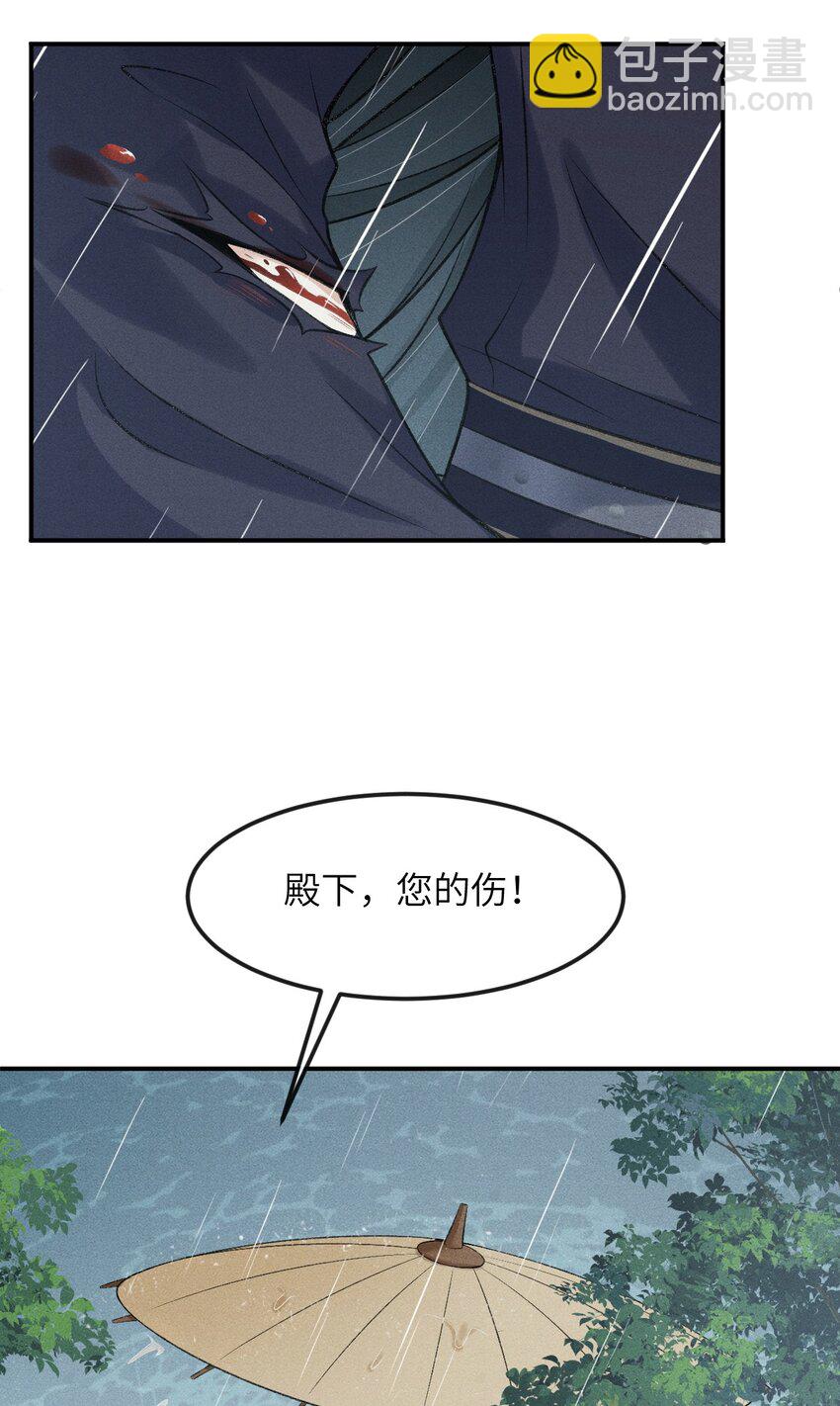 023 我这不是好好的吗？-第25话