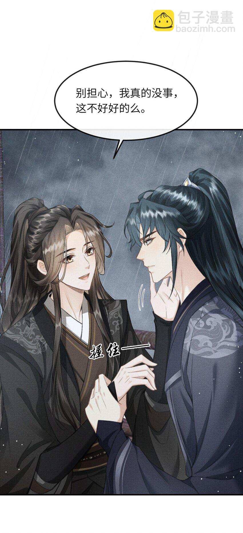 023 我这不是好好的吗？-第25话