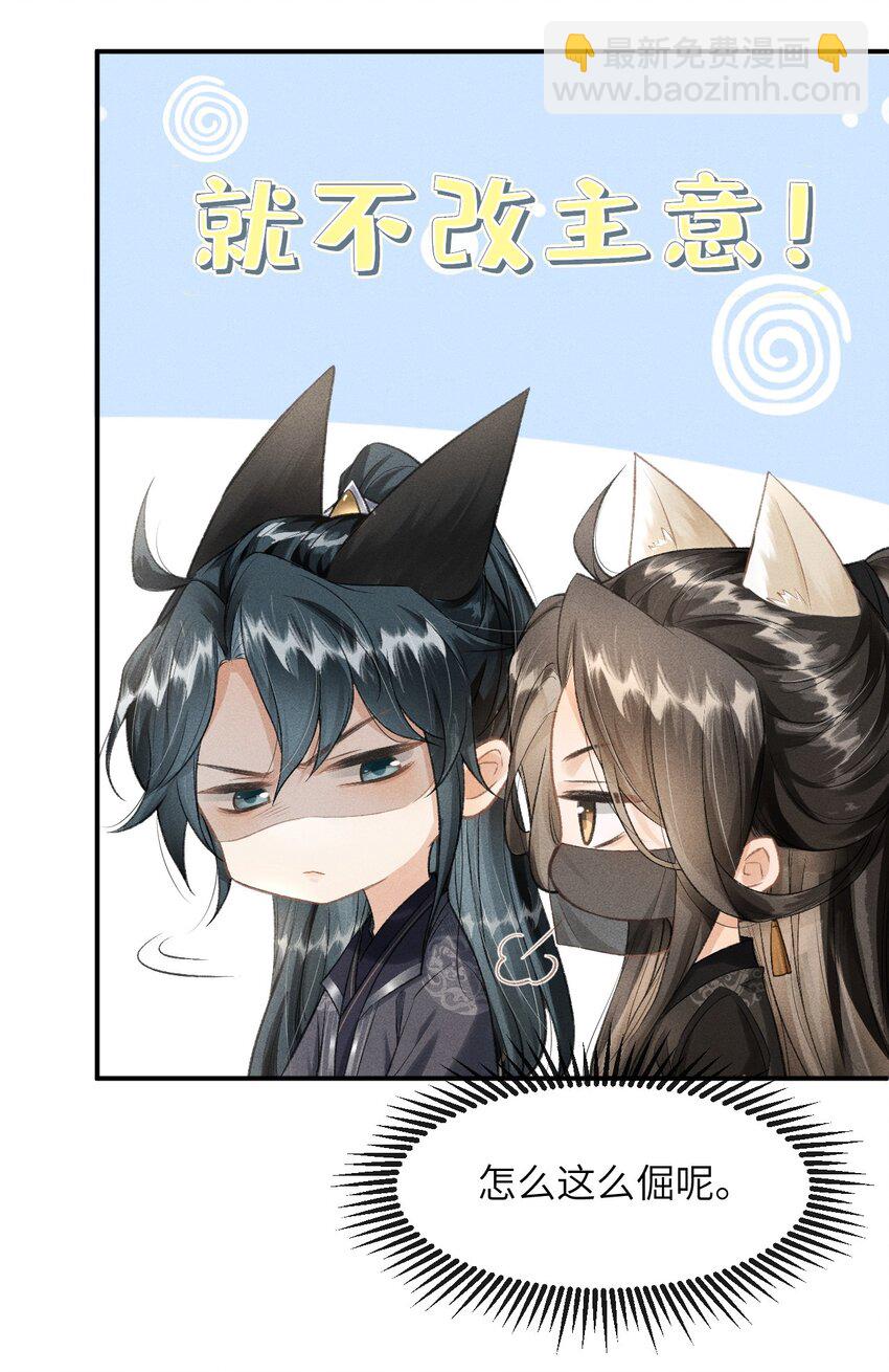 023 我这不是好好的吗？-第25话