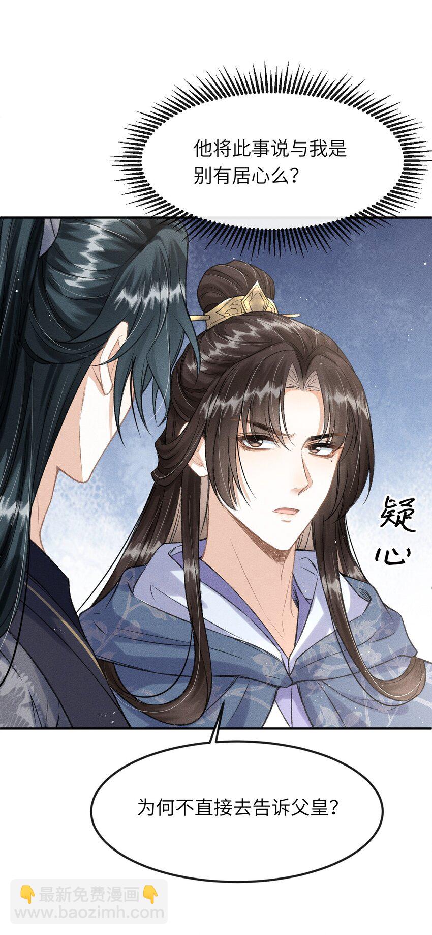 023 我这不是好好的吗？-第25话