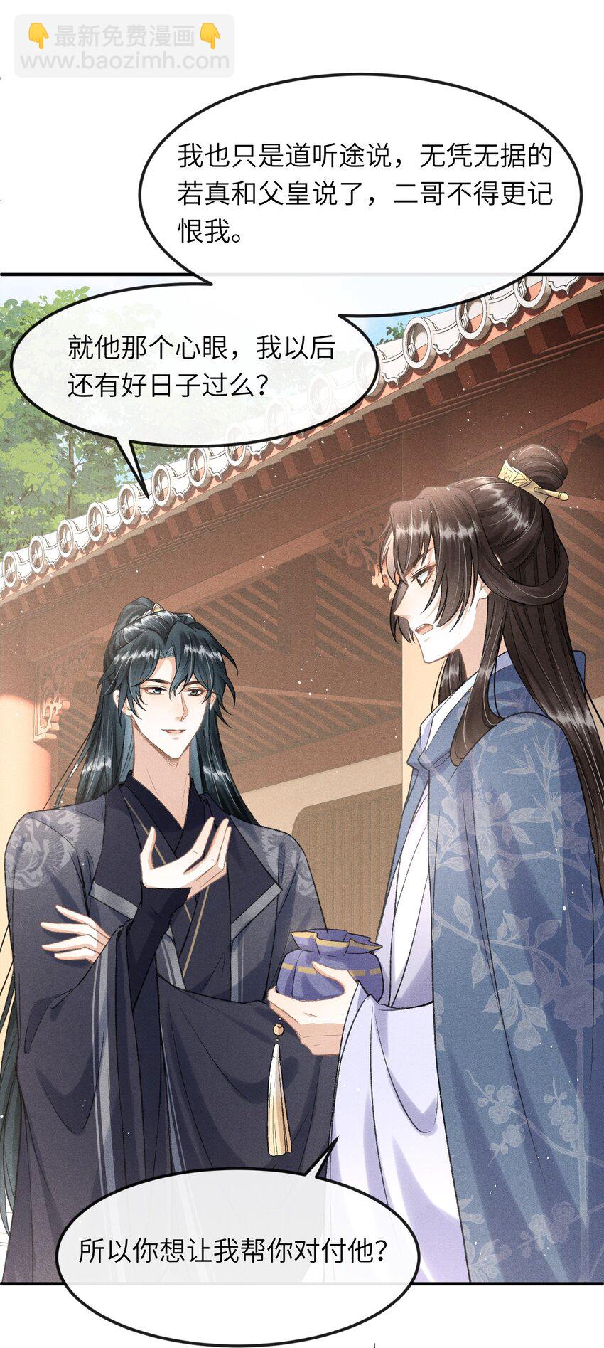 023 我这不是好好的吗？-第25话