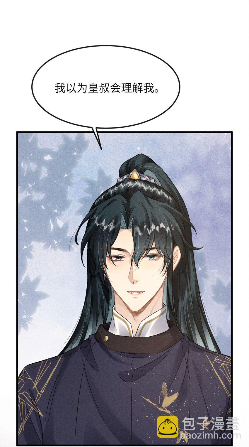 025 殿下今日不要吗？-第27话