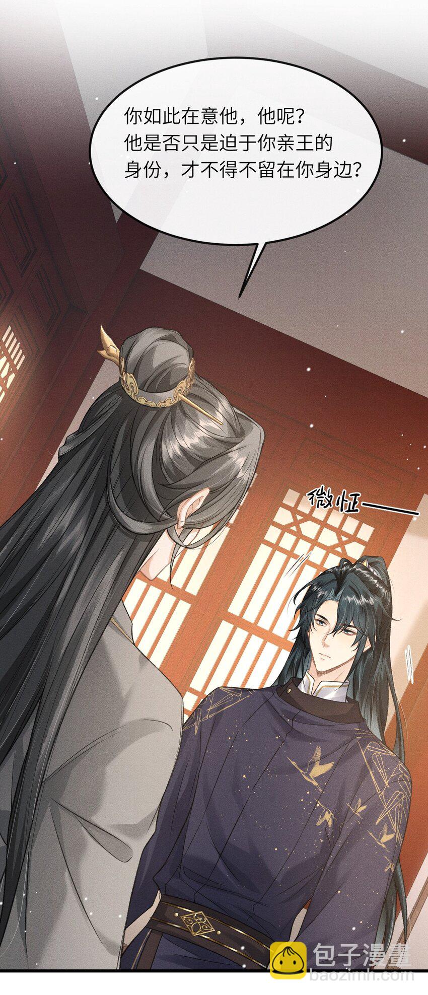 025 殿下今日不要吗？-第27话