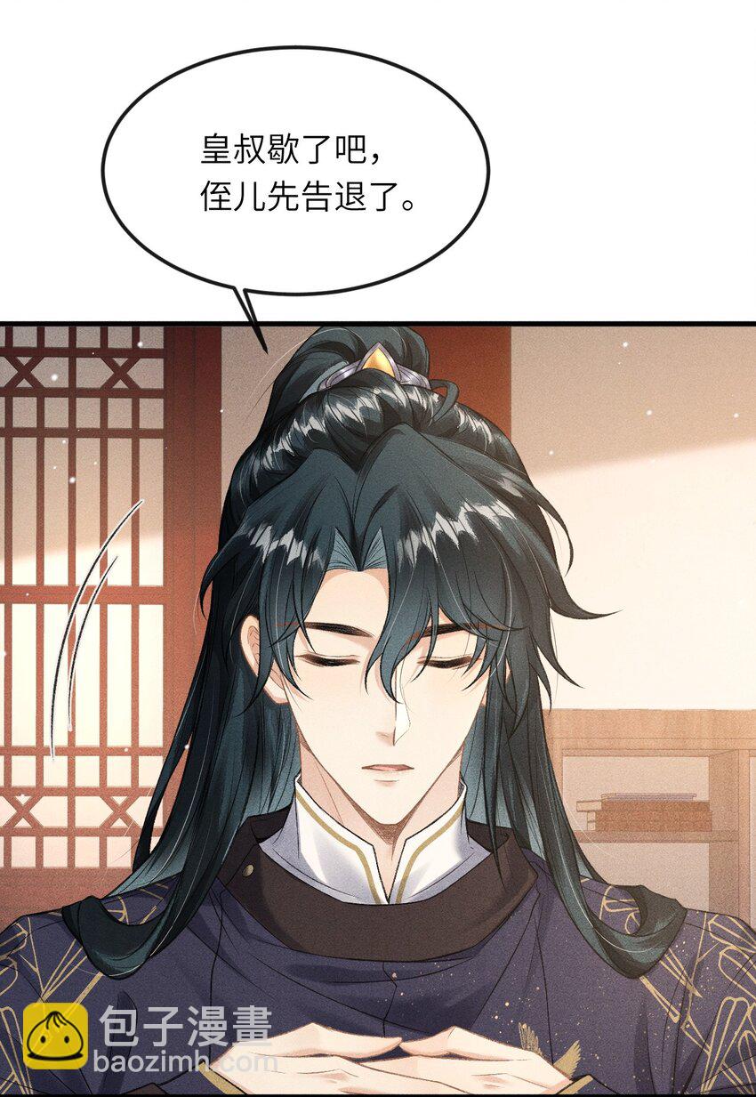 025 殿下今日不要吗？-第27话