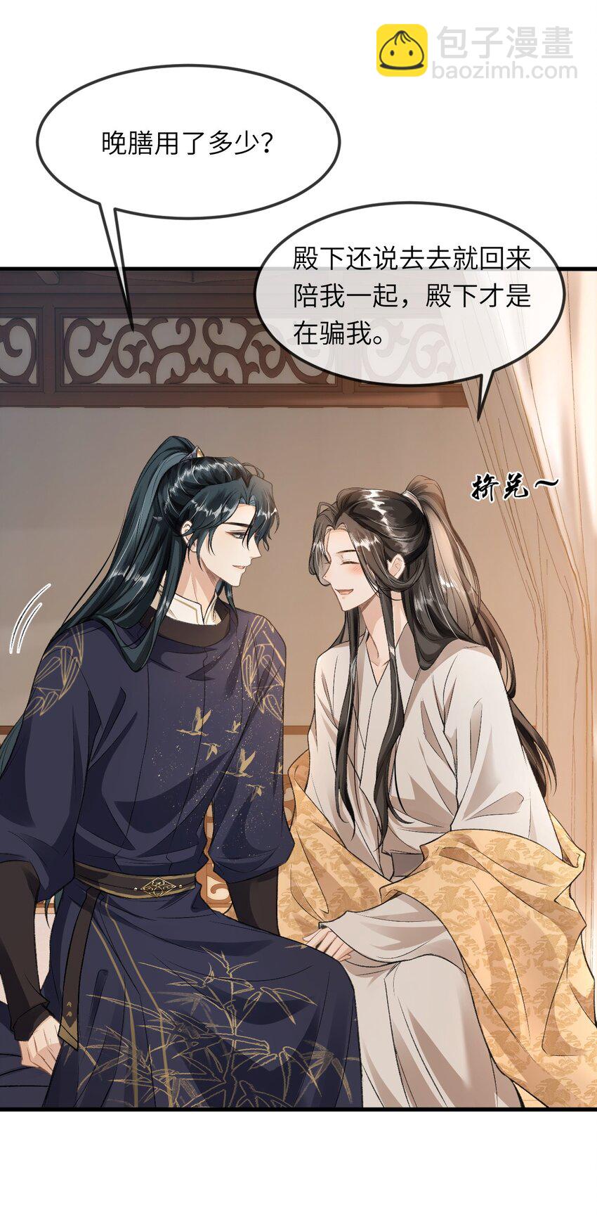 025 殿下今日不要吗？-第27话