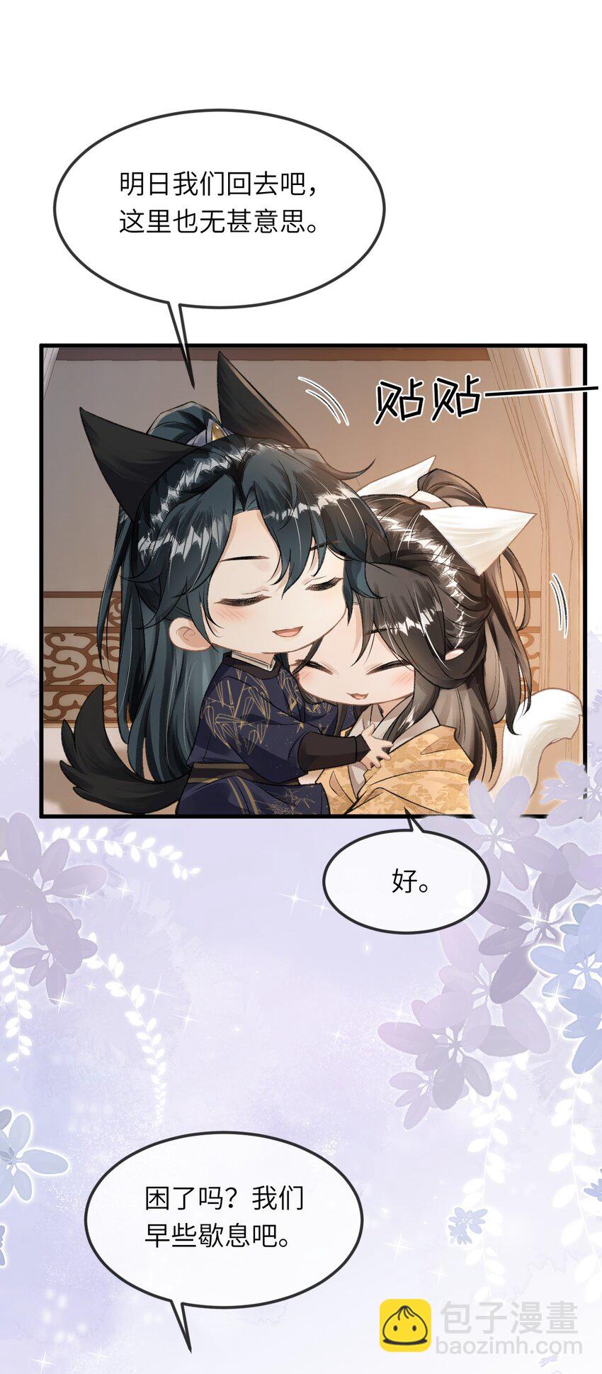 025 殿下今日不要吗？-第27话