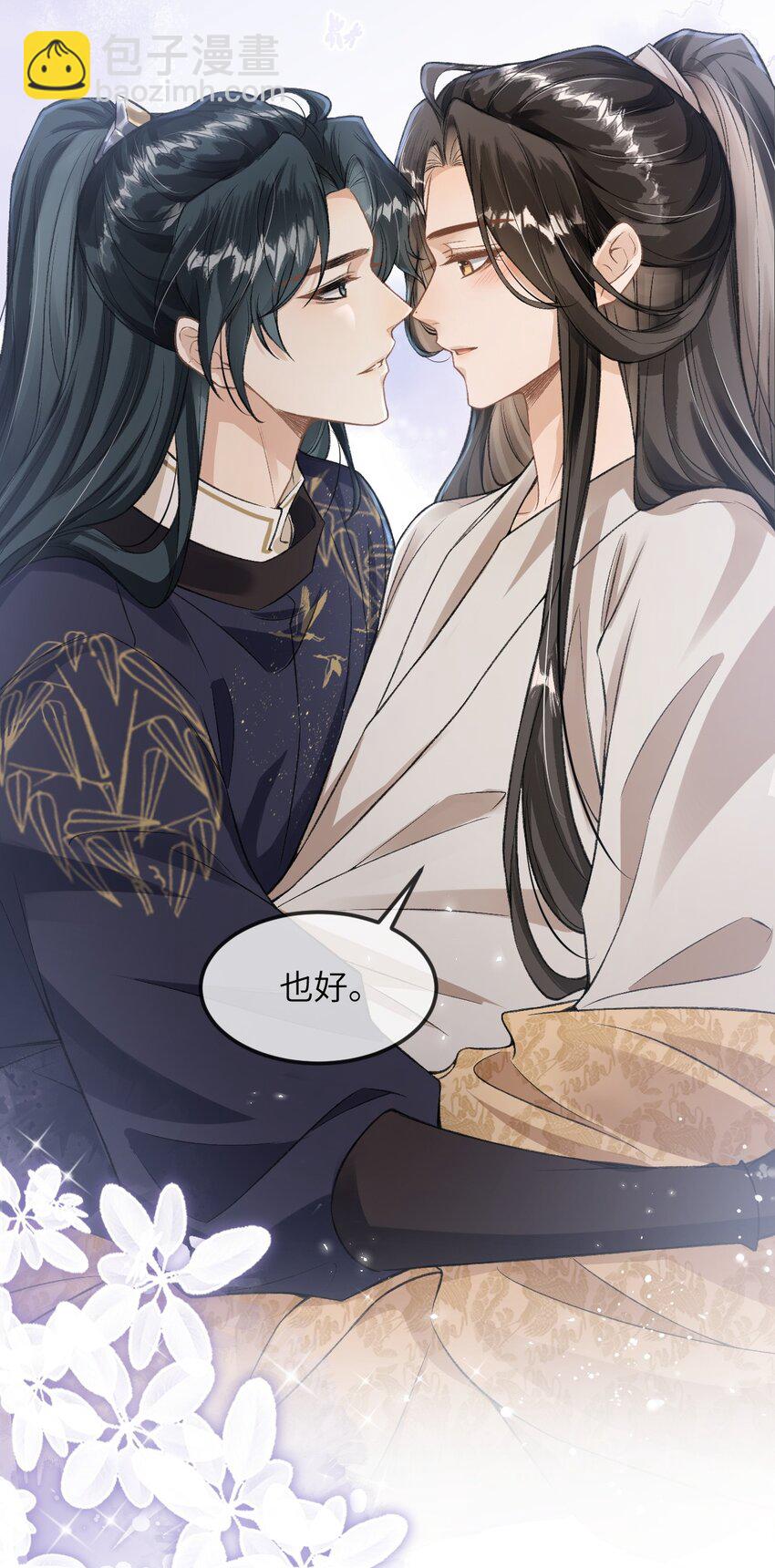 025 殿下今日不要吗？-第27话