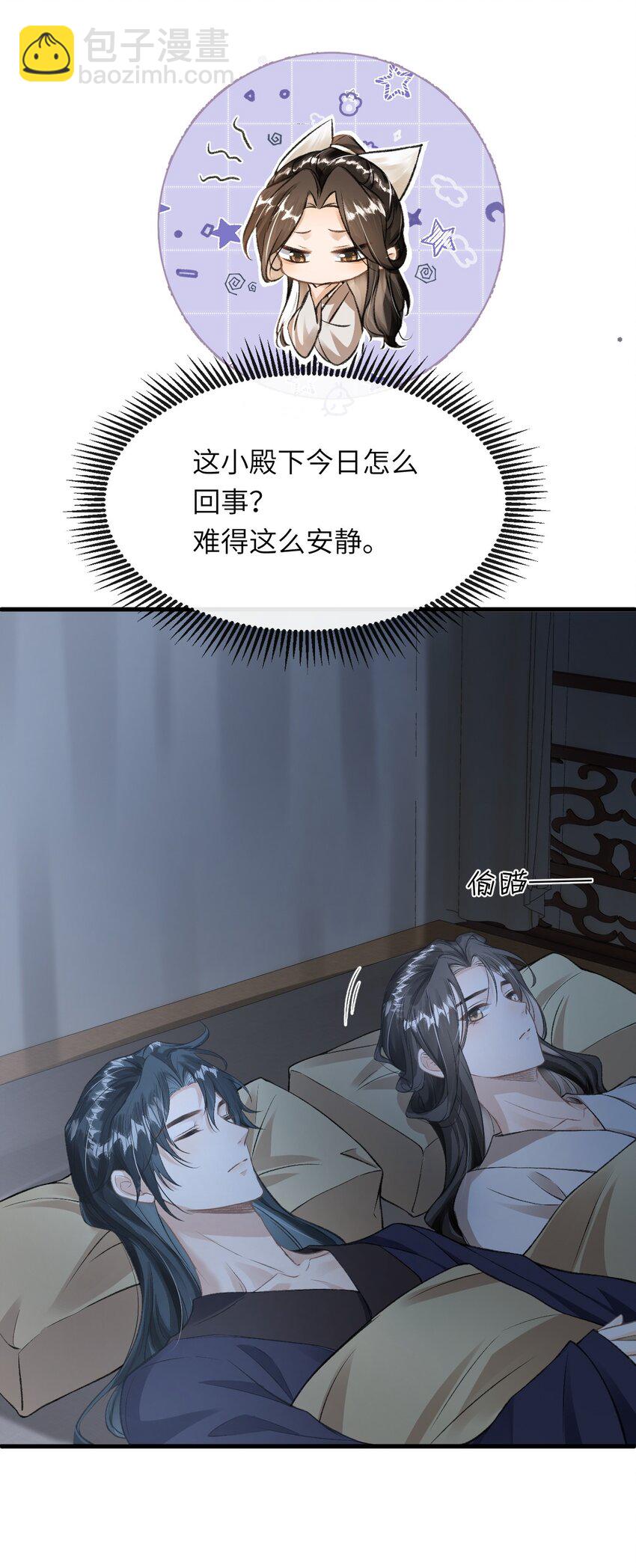 025 殿下今日不要吗？-第27话