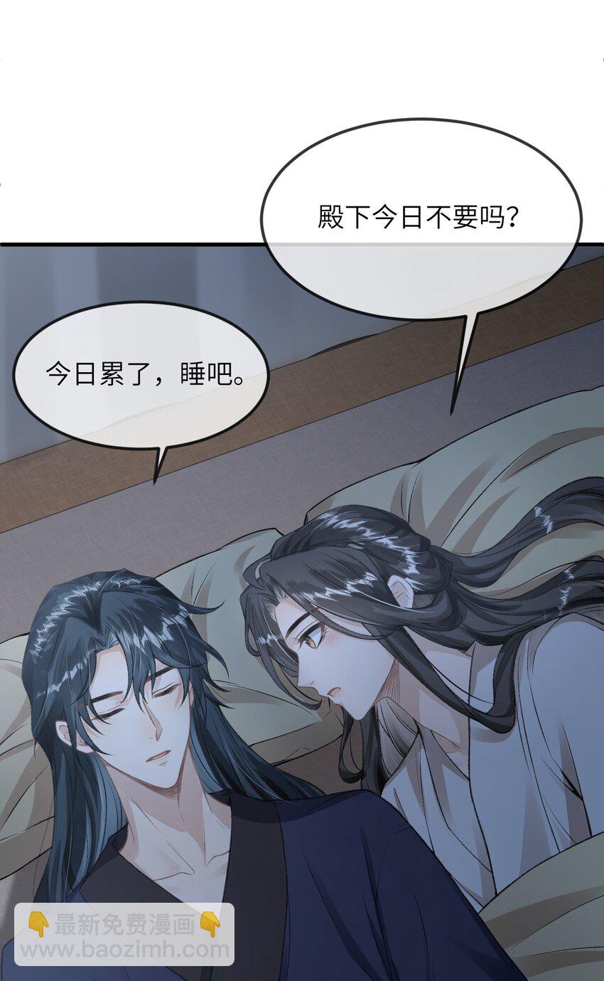 025 殿下今日不要吗？-第27话